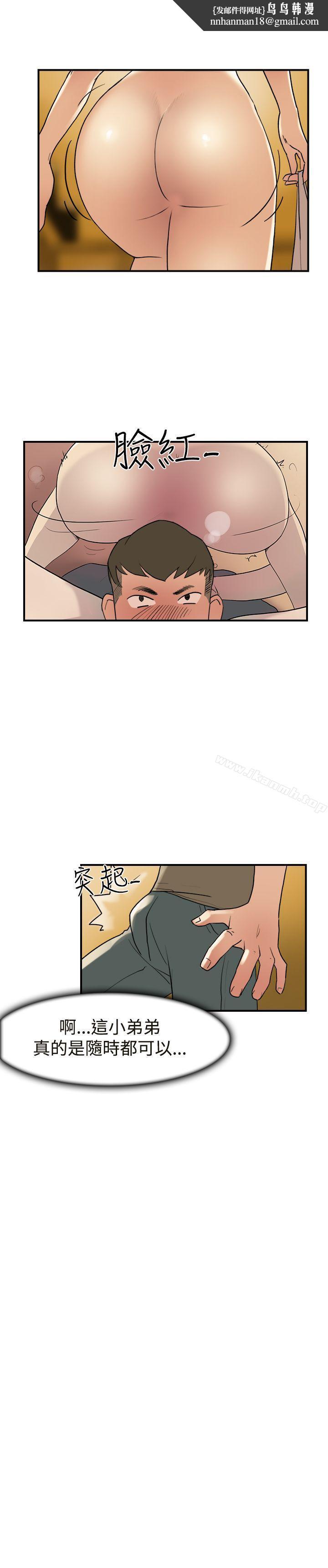 双重恋爱第12话