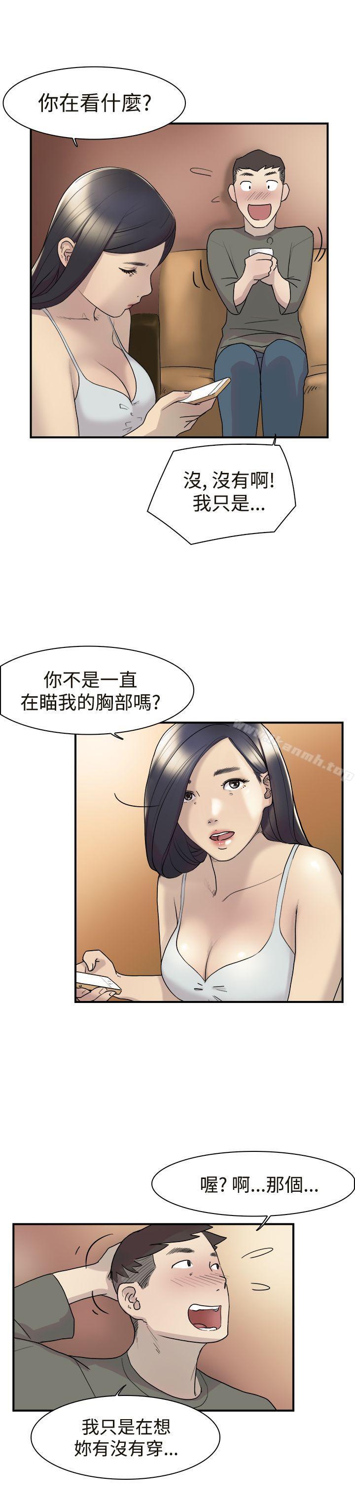 双重恋爱第12话