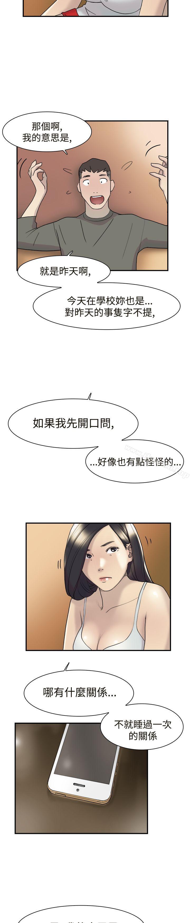 双重恋爱第12话