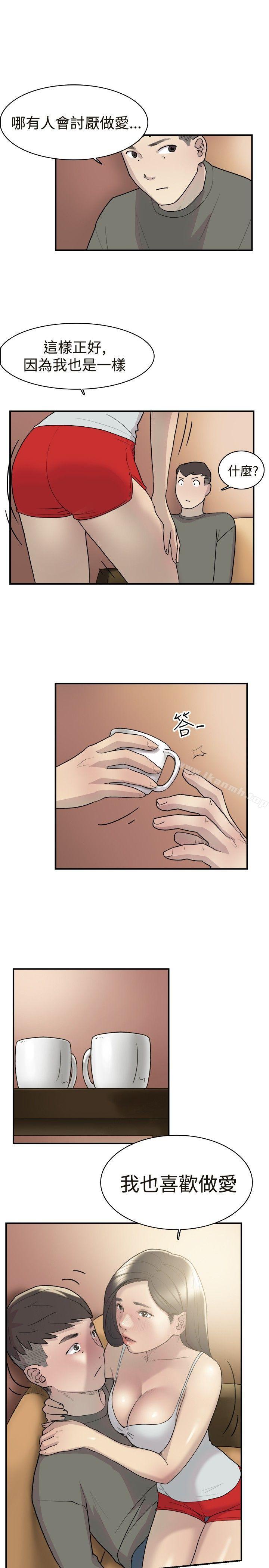 双重恋爱第12话