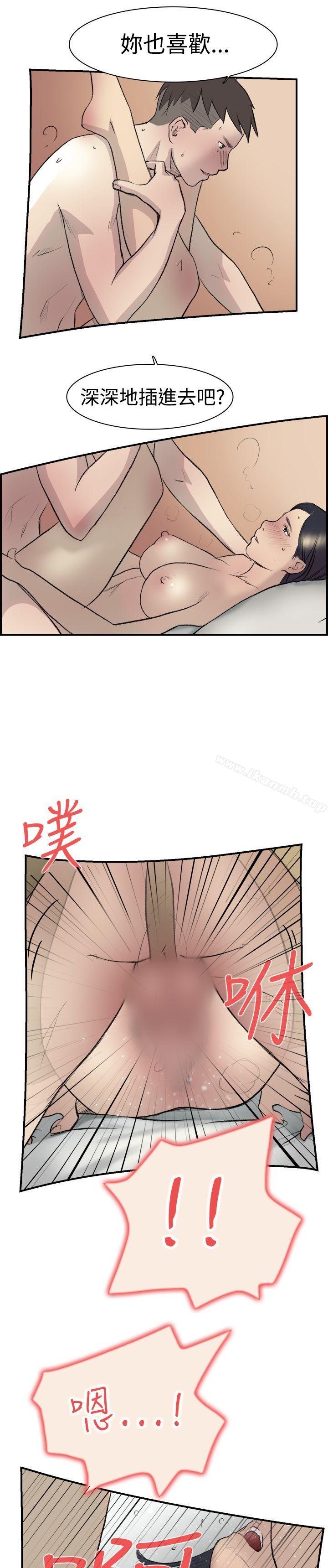 双重恋爱第13话