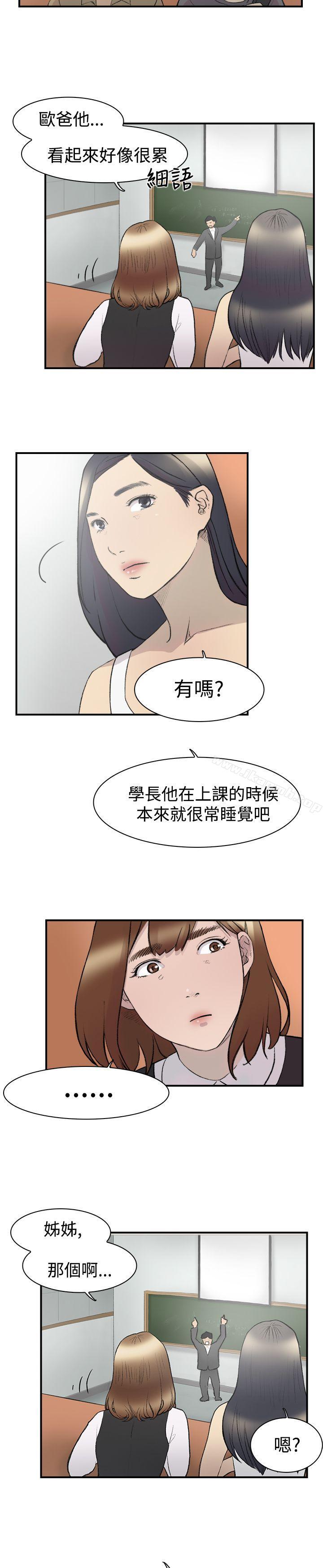 双重恋爱第13话