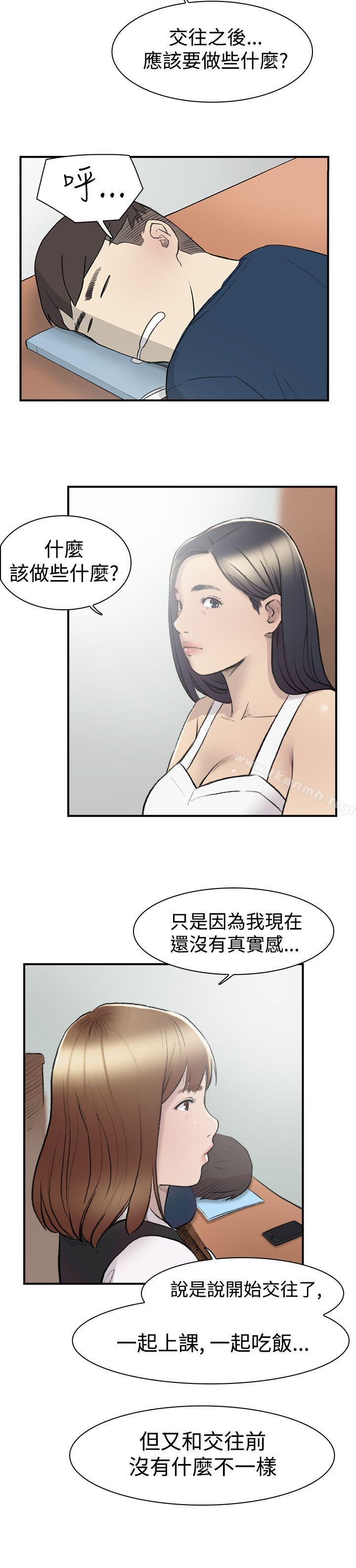双重恋爱第13话