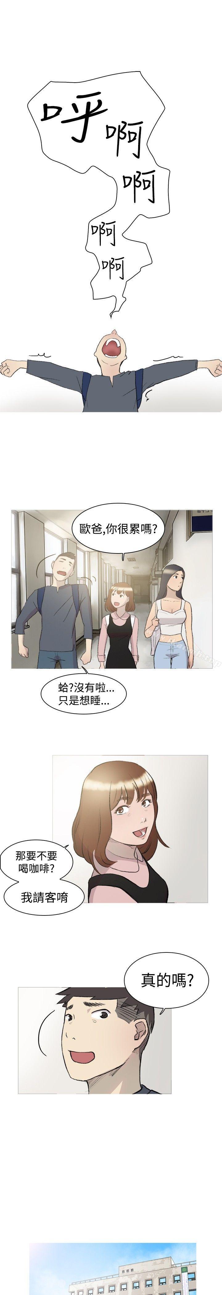 双重恋爱第14话