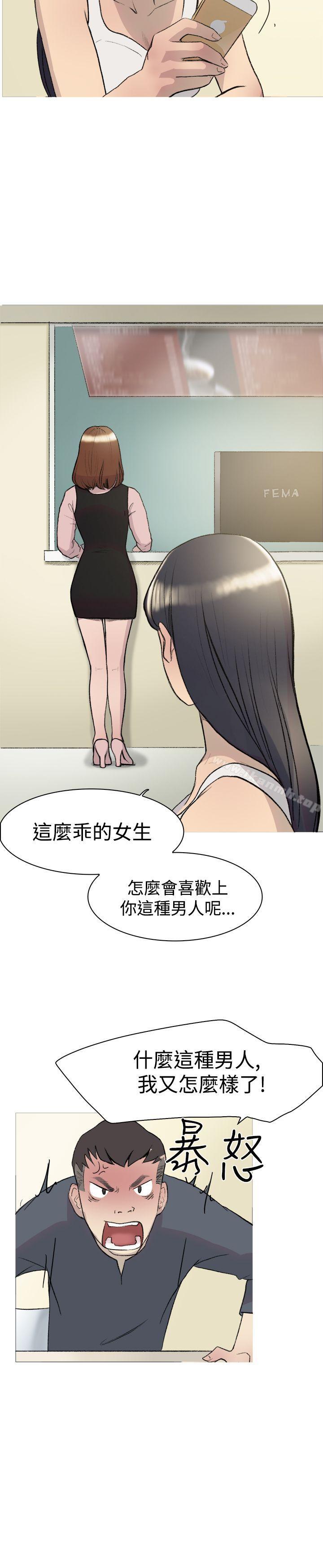 双重恋爱第14话