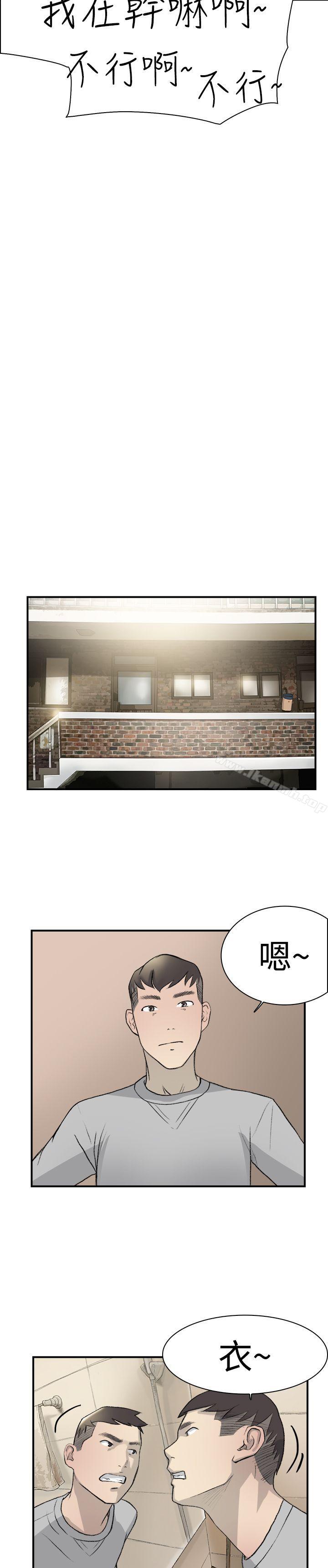 双重恋爱第14话
