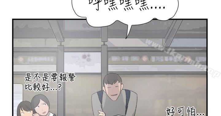 双重恋爱第15话
