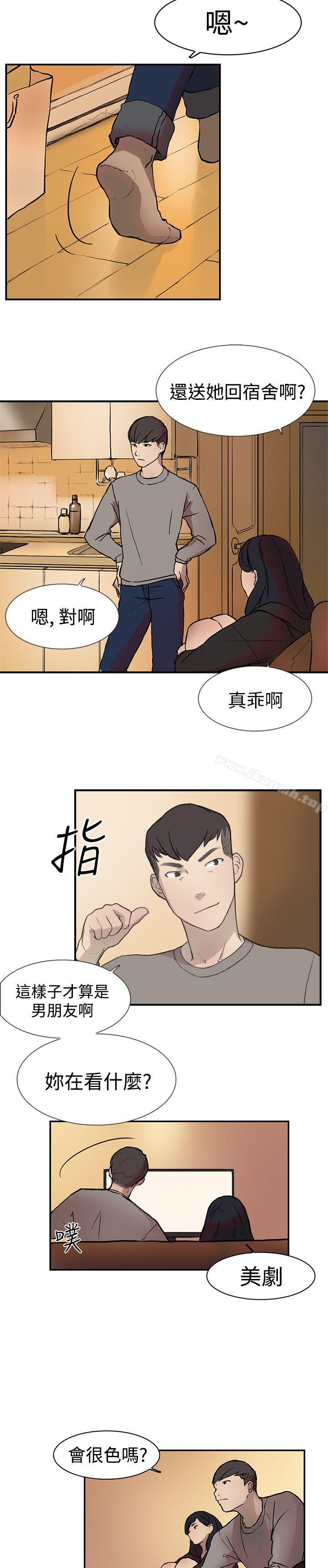 双重恋爱第16话