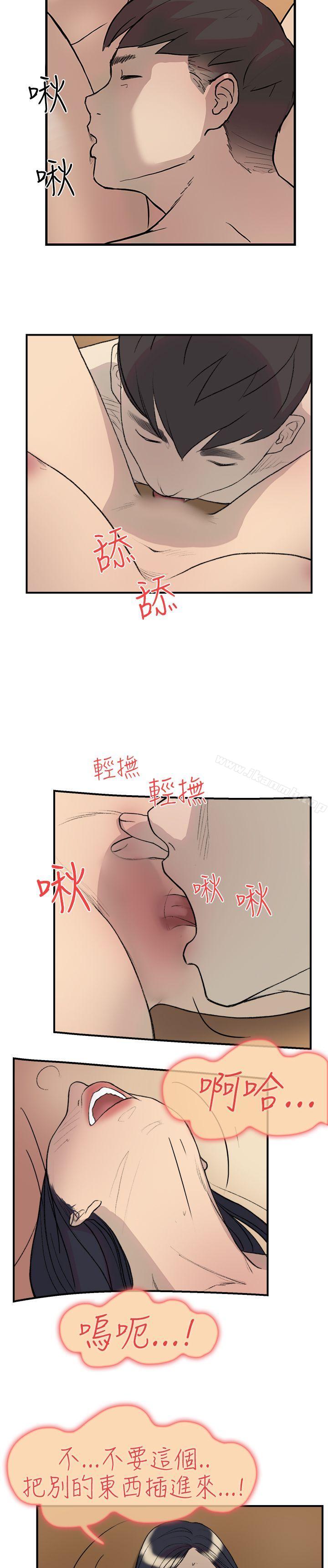 双重恋爱第16话