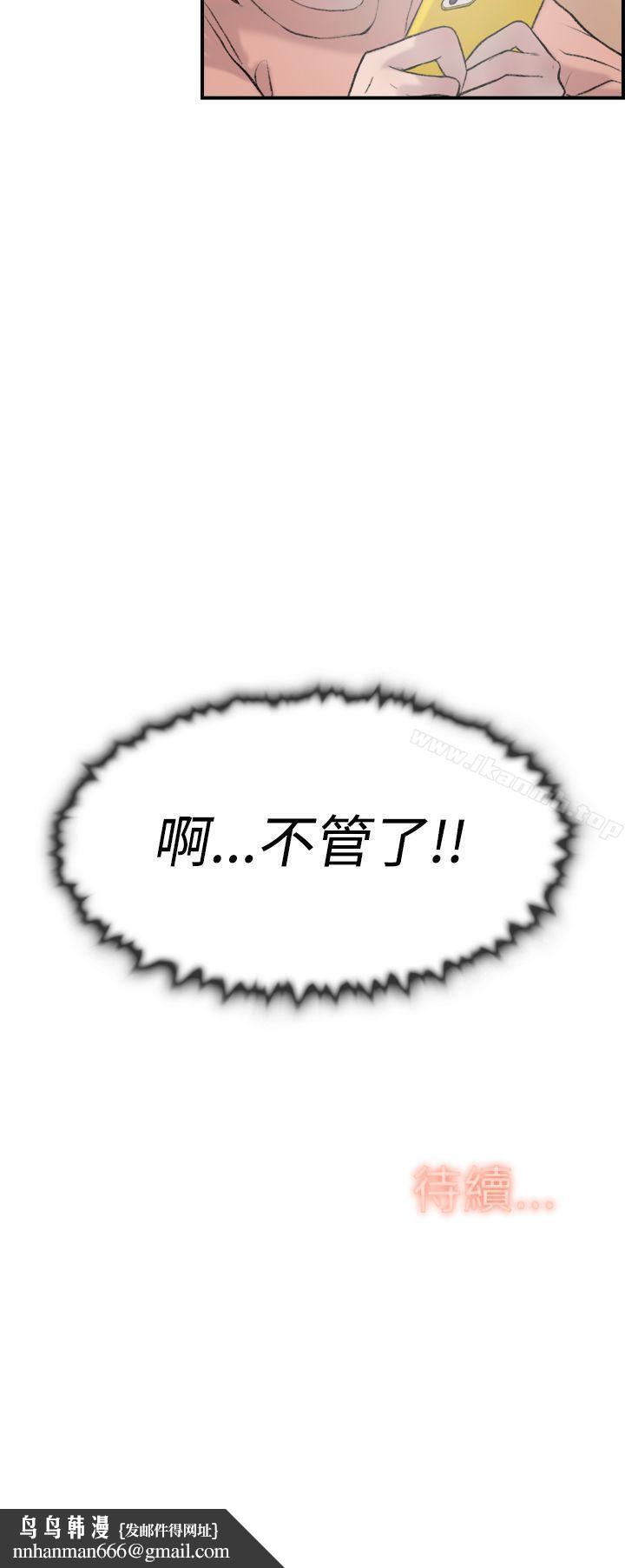 双重恋爱第16话