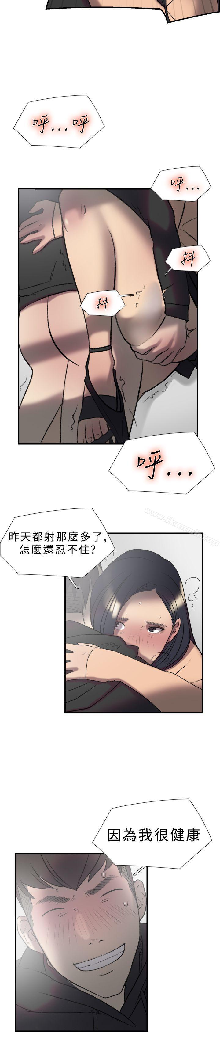 双重恋爱第17话