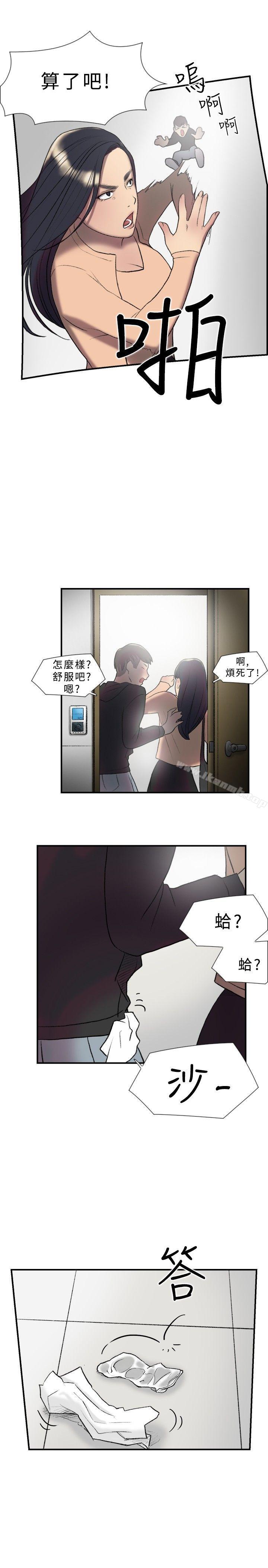 双重恋爱第17话