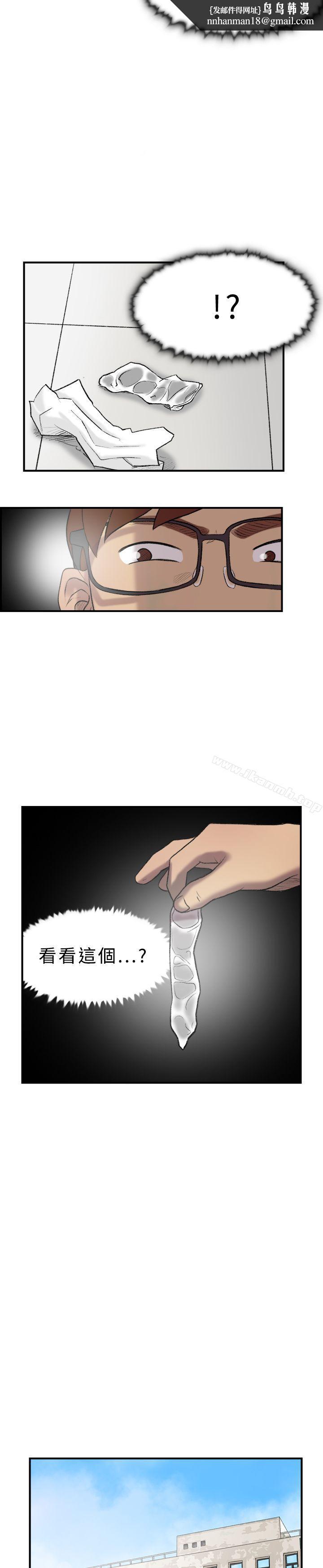 双重恋爱第17话