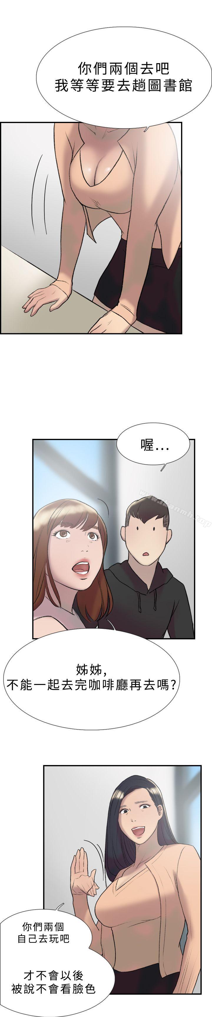 双重恋爱第17话