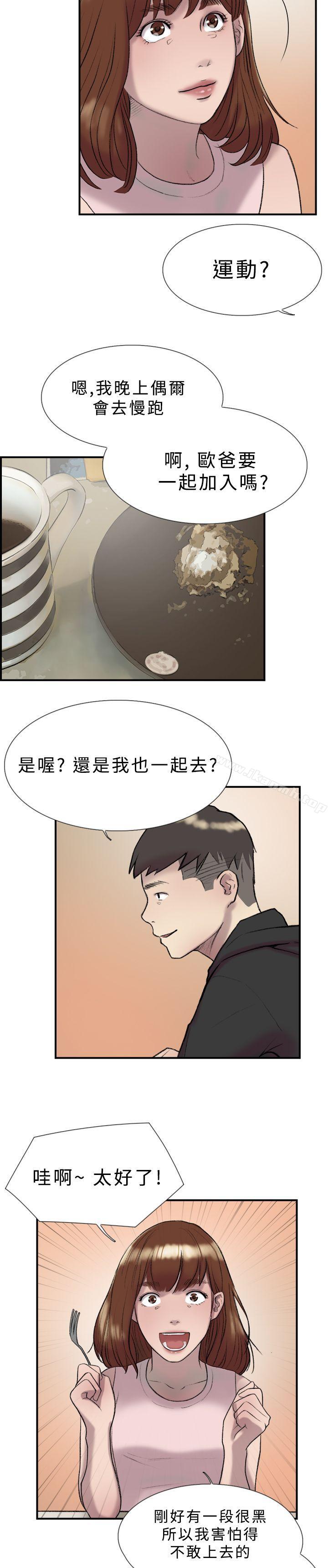 双重恋爱第17话