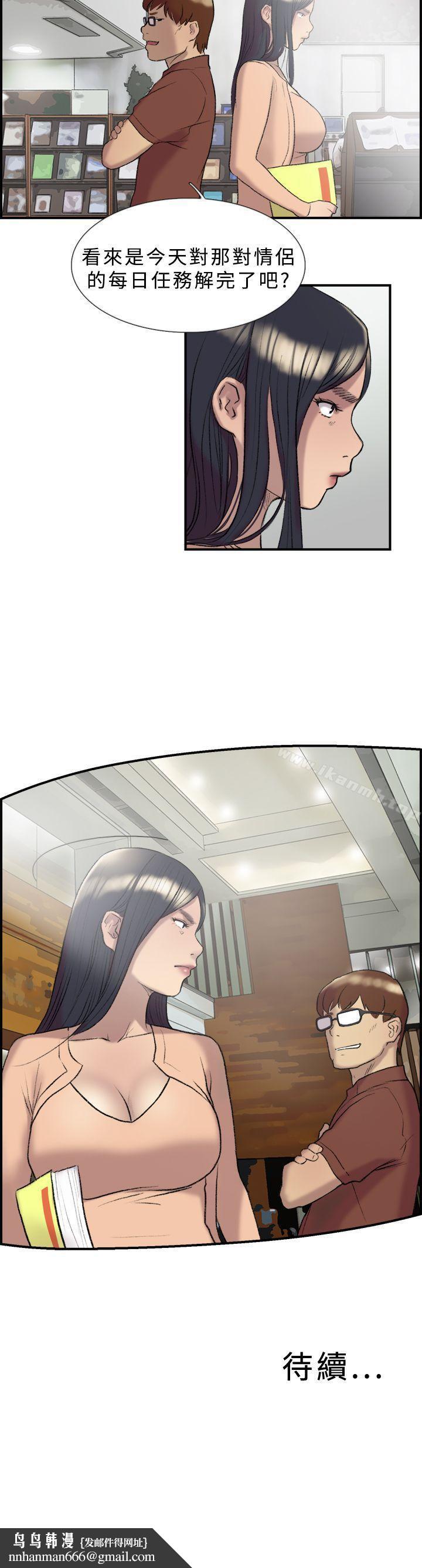 双重恋爱第17话