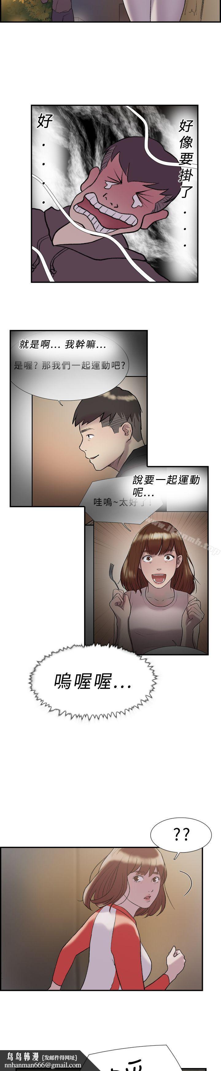 双重恋爱第18话