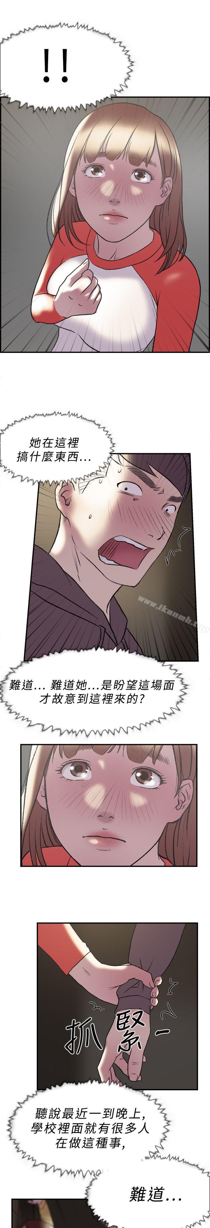 双重恋爱第18话