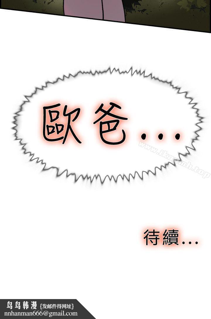 双重恋爱第18话