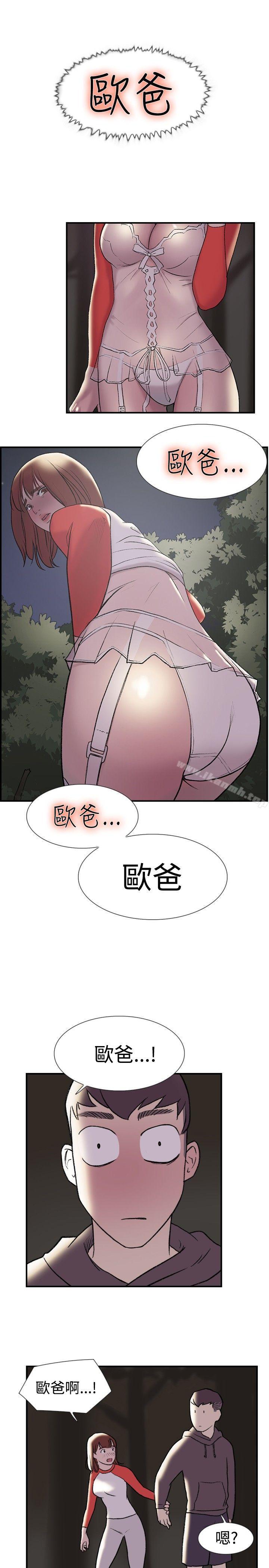 双重恋爱第19话