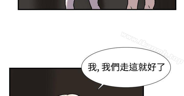 双重恋爱第19话