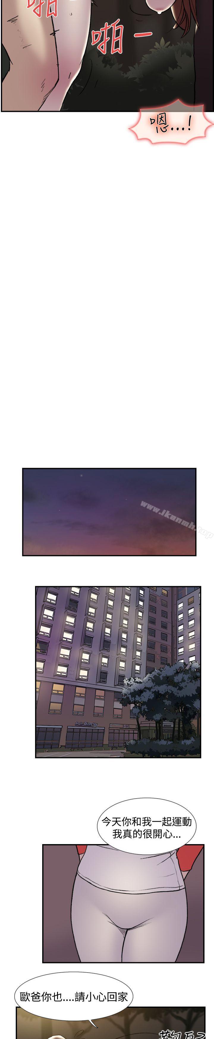 双重恋爱第19话