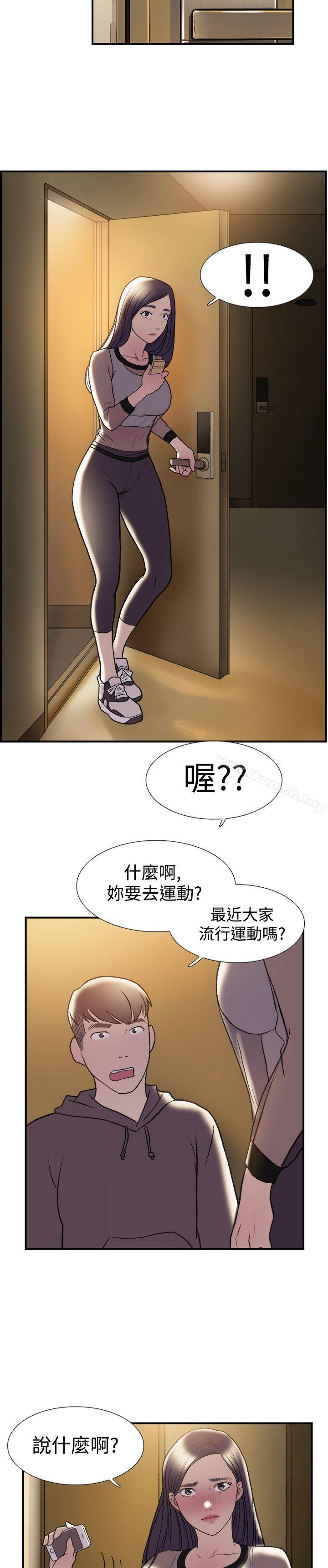 双重恋爱第19话