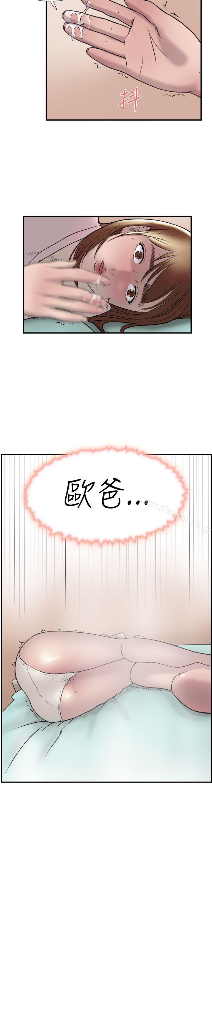 双重恋爱第19话