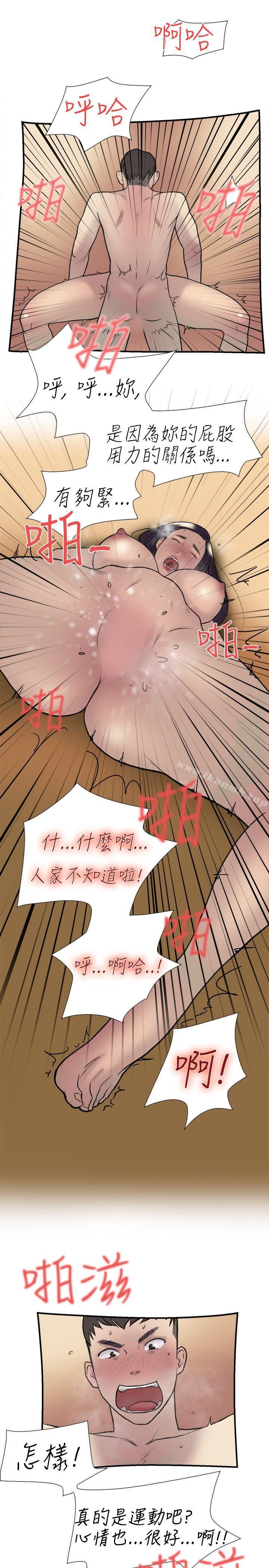 双重恋爱第19话