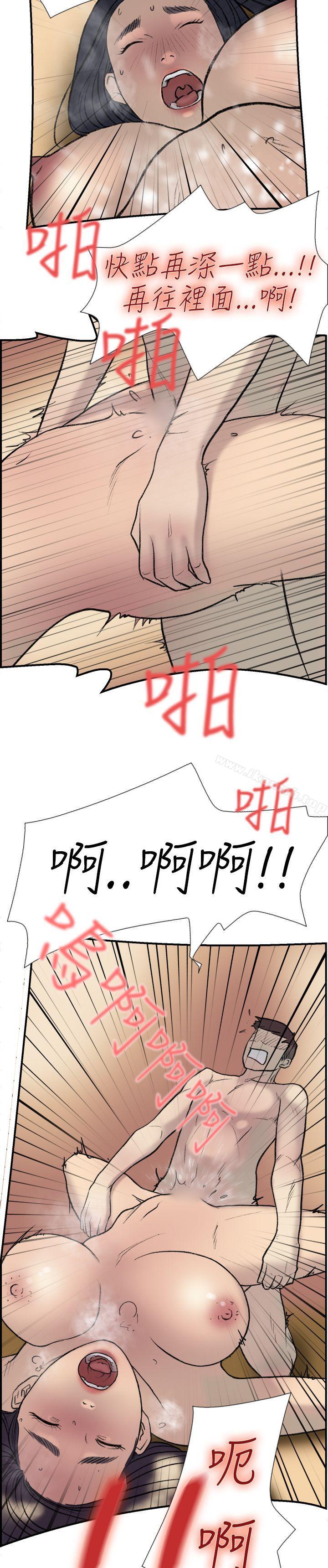 双重恋爱第19话