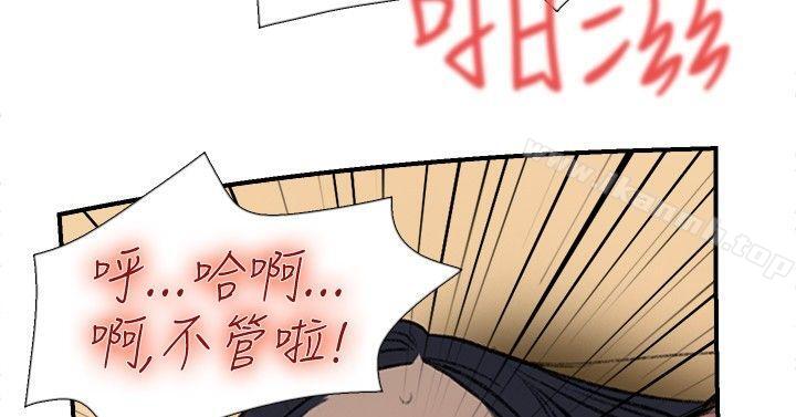 双重恋爱第19话