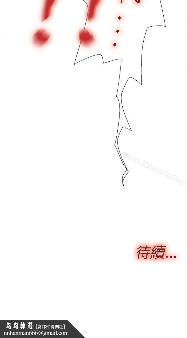双重恋爱第19话