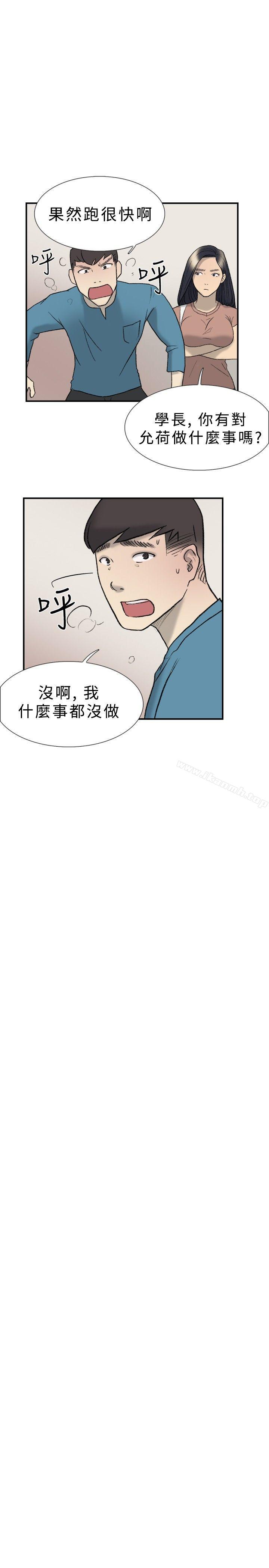 双重恋爱第20话