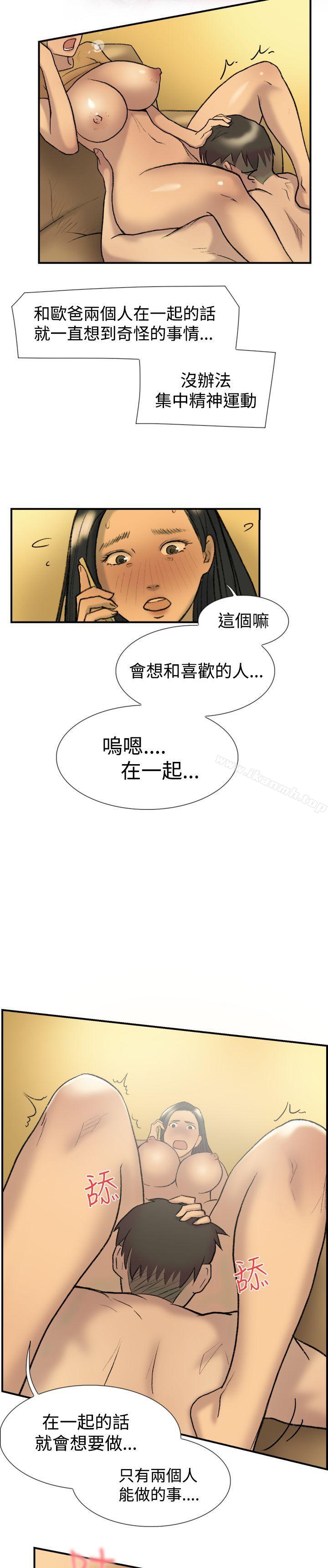 双重恋爱第21话
