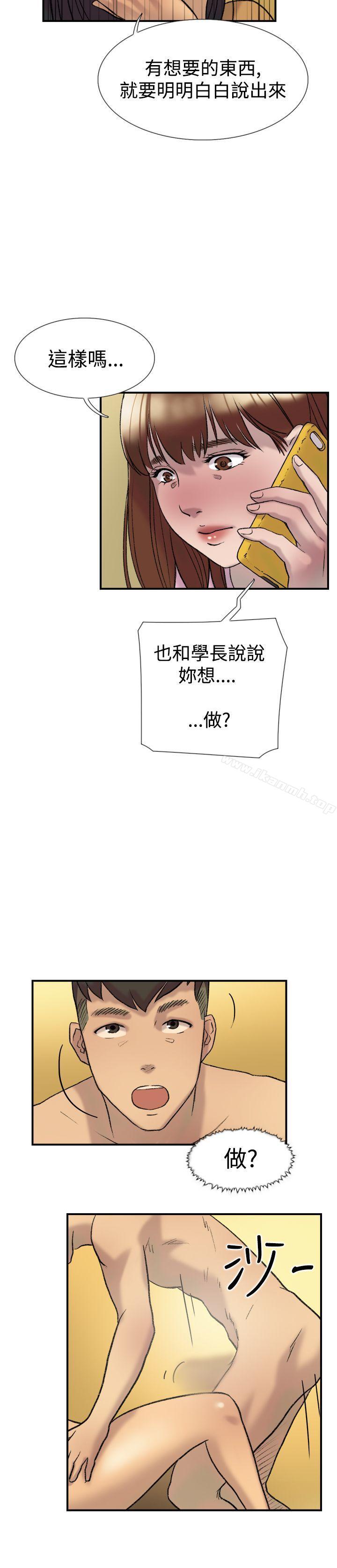 双重恋爱第21话