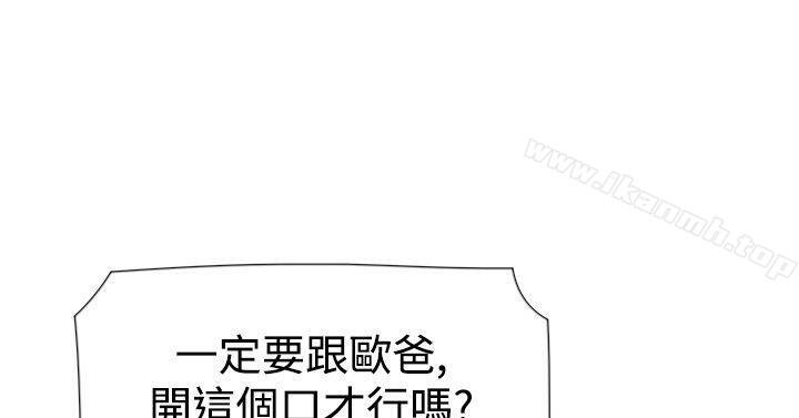 双重恋爱第21话