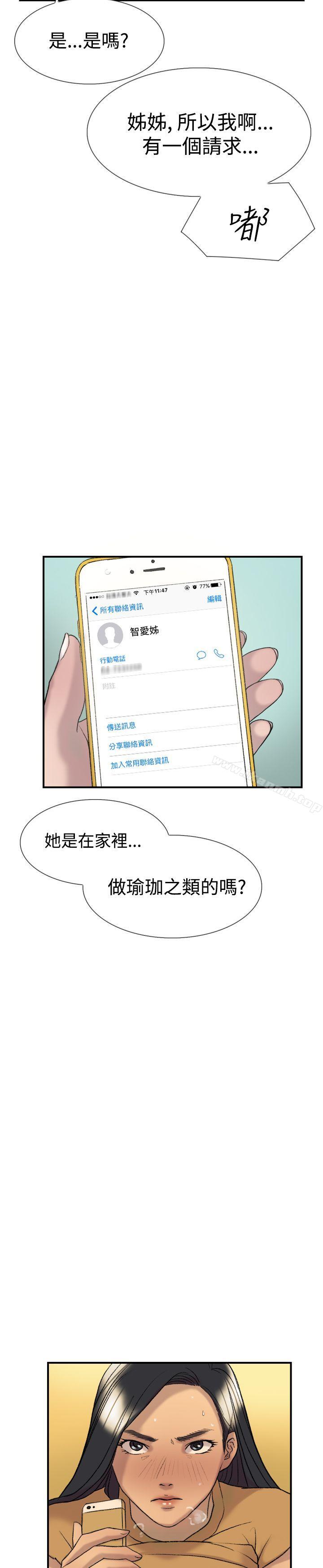 双重恋爱第21话