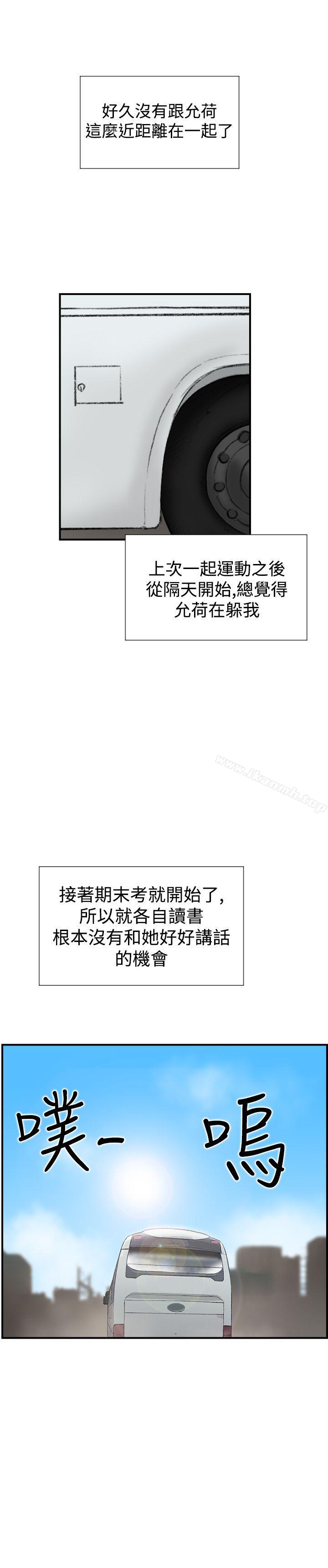 双重恋爱第21话