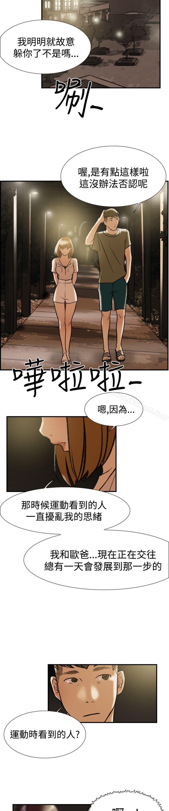 双重恋爱第22话