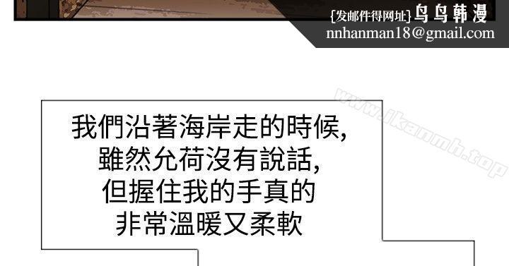 双重恋爱第22话