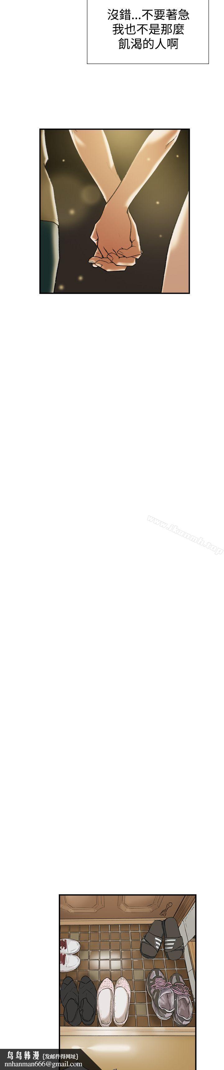 双重恋爱第22话