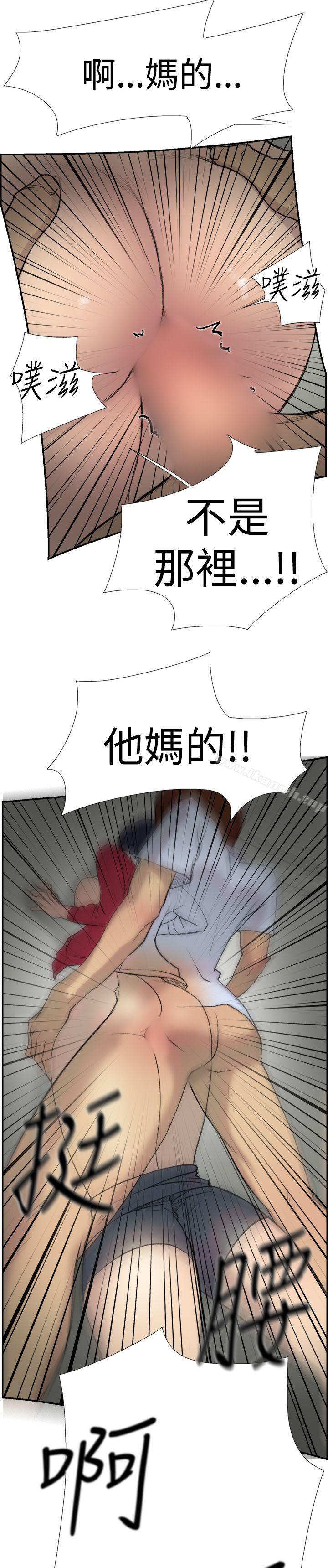 双重恋爱第23话