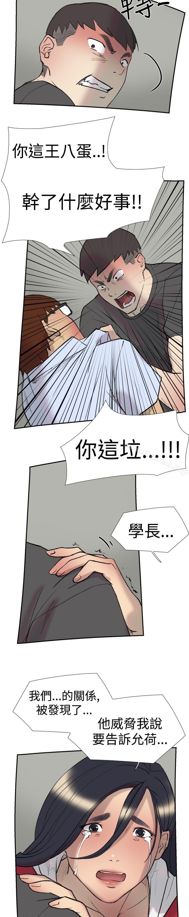双重恋爱第23话