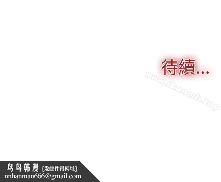 双重恋爱第23话