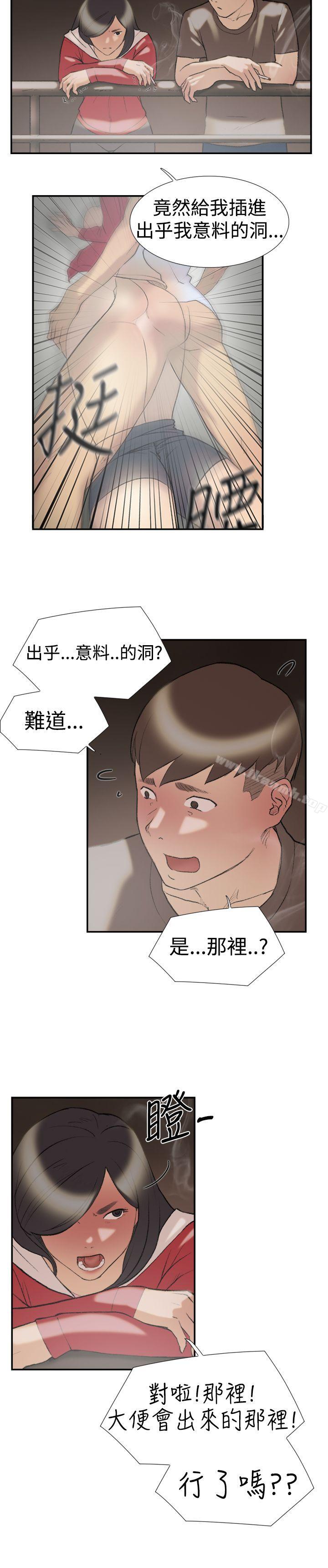 双重恋爱第24话