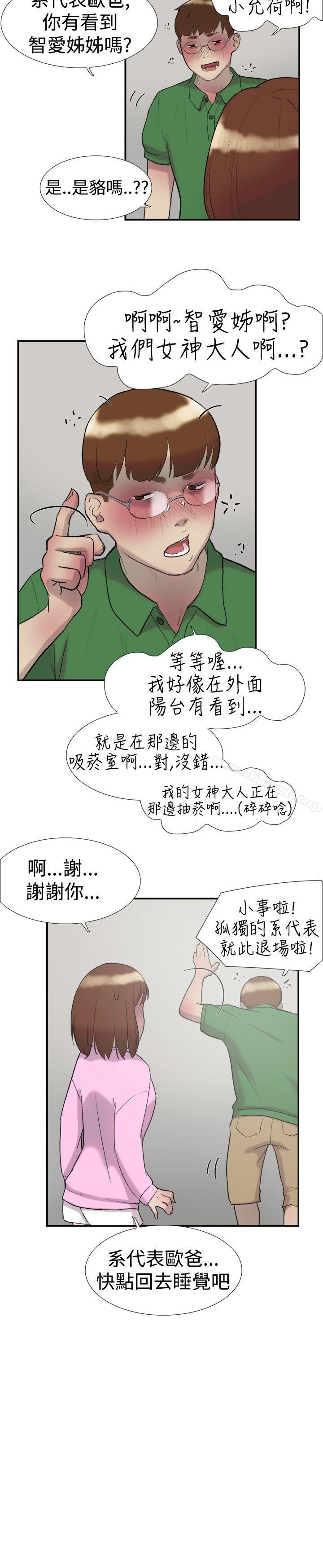 双重恋爱第24话