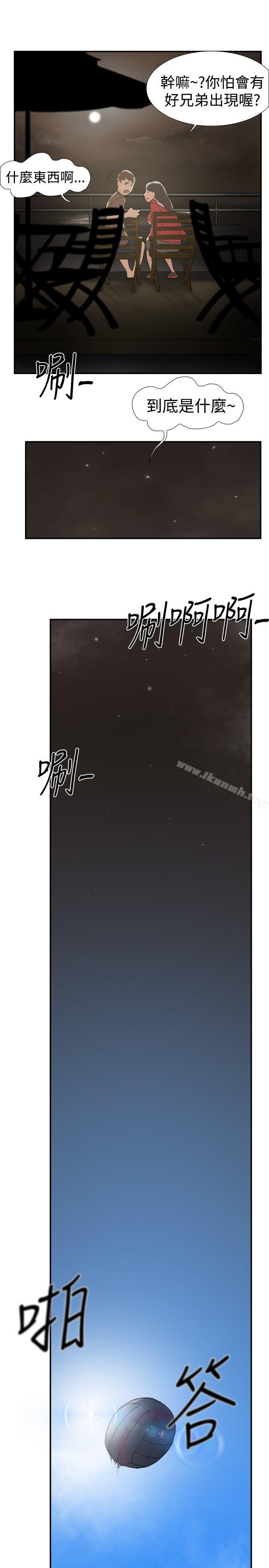 双重恋爱第24话