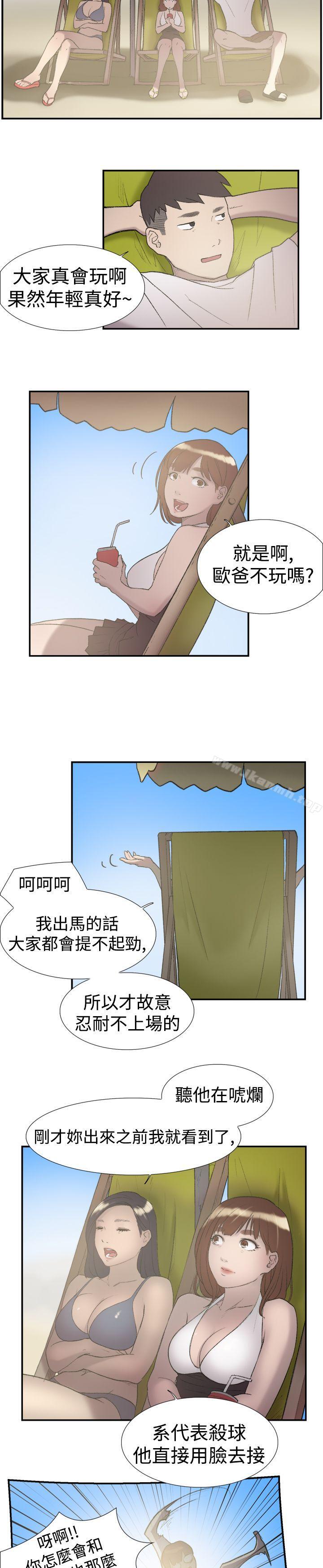 双重恋爱第24话