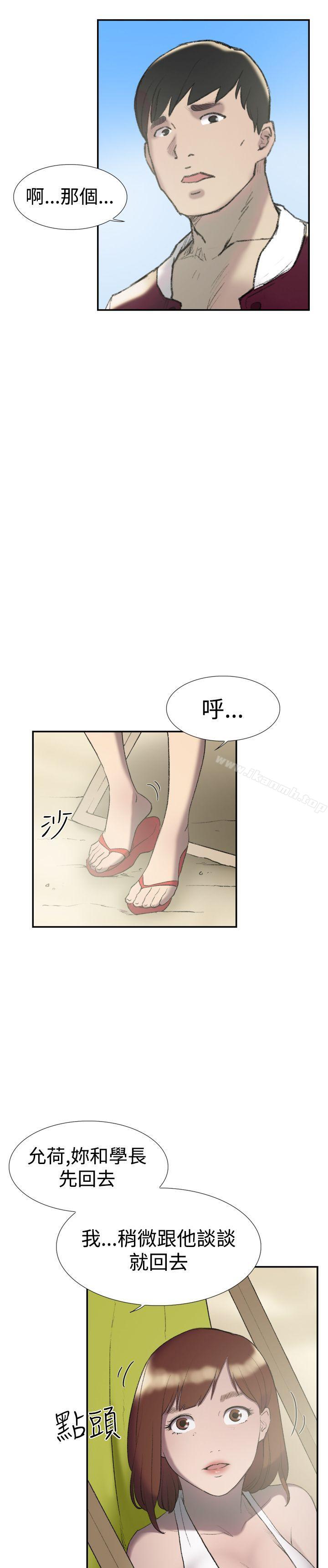 双重恋爱第25话