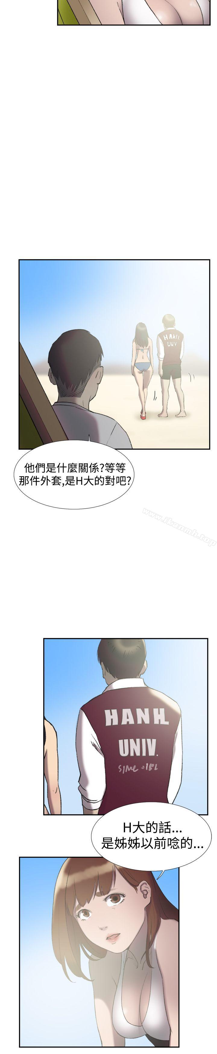 双重恋爱第25话